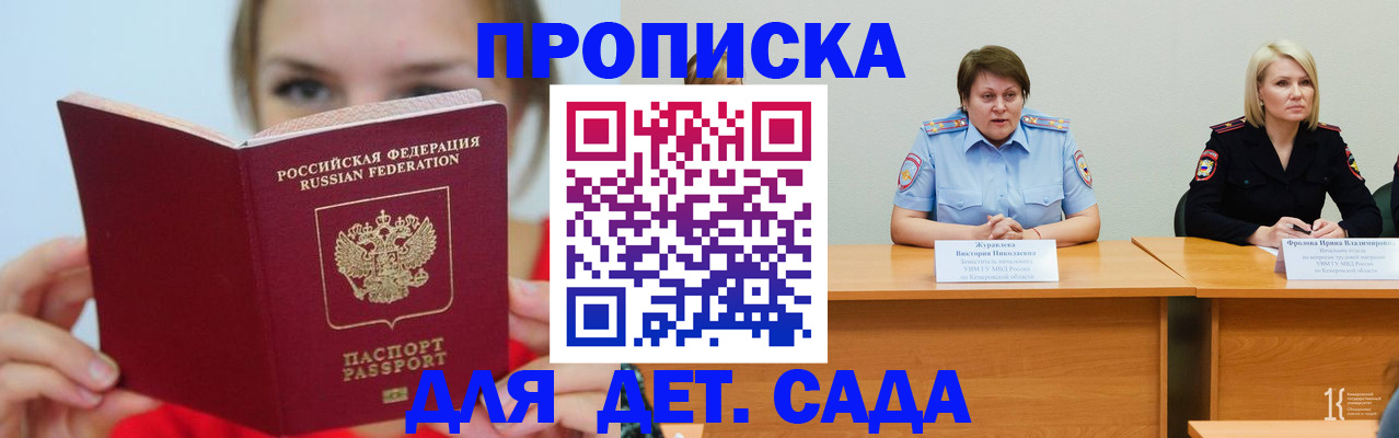 временная регистрация собственник в Колпашево