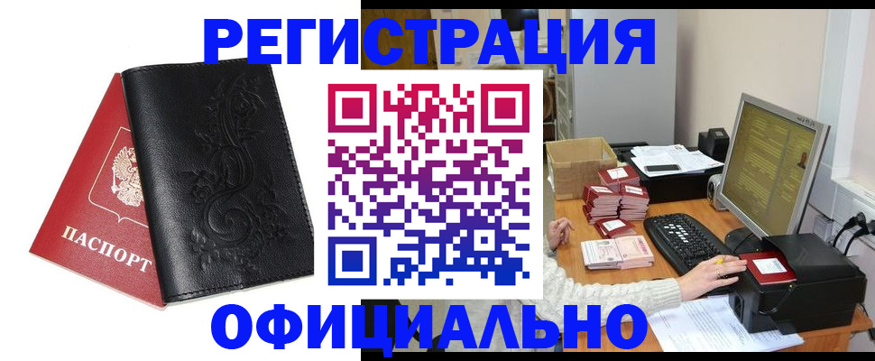 временная регистрация собственник в Колпашево