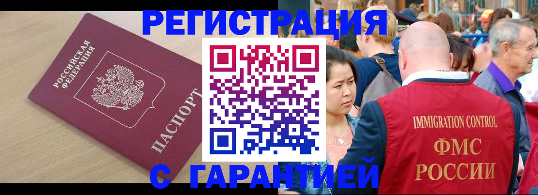временная регистрация адрес в Колпашево