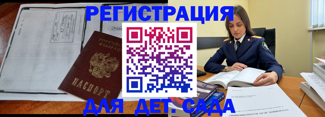 миграционный учет в Колпашево