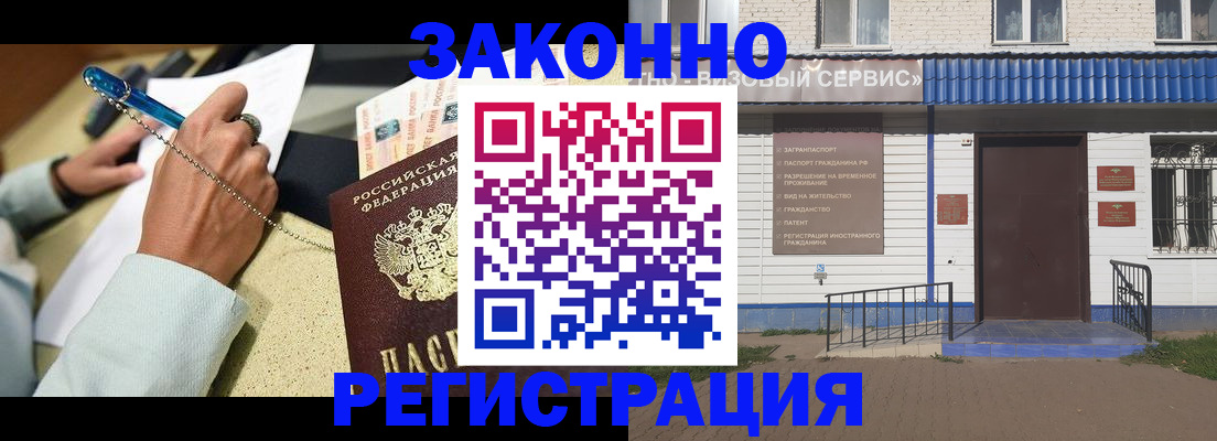миграционный учет в Колпашево