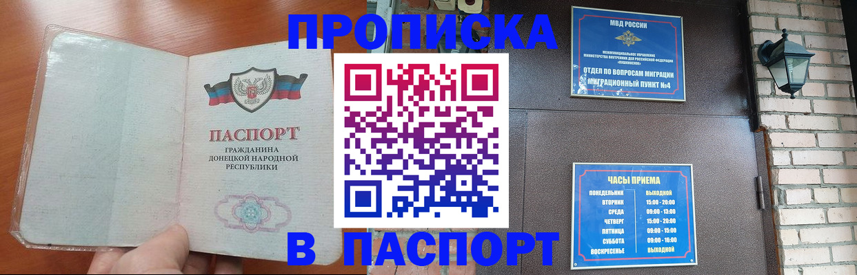 временная регистрация собственник в Колпашево