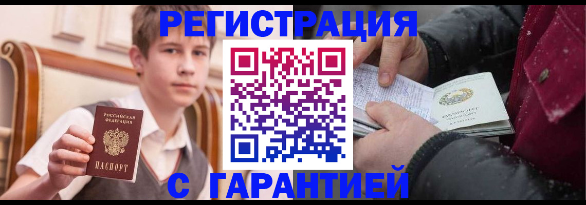 где прописаться в Колпашево