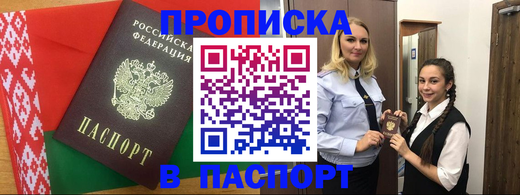регистрация в Колпашево